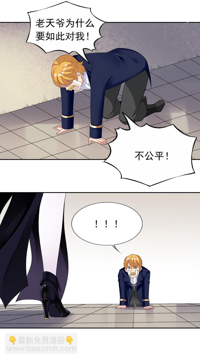 精靈公主超想被獸人襲擊！ - 36 接受審判吧！(1/2) - 7