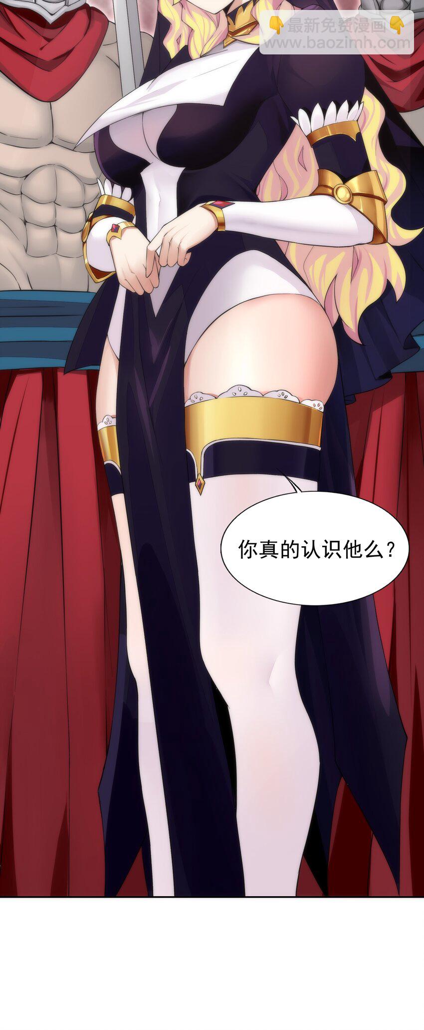 精靈公主超想被獸人襲擊！ - 36 接受審判吧！(1/2) - 1