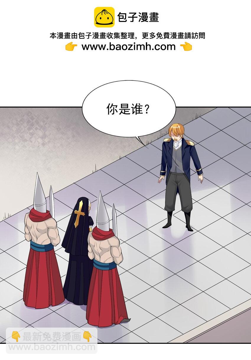 精靈公主超想被獸人襲擊！ - 36 接受審判吧！(1/2) - 2