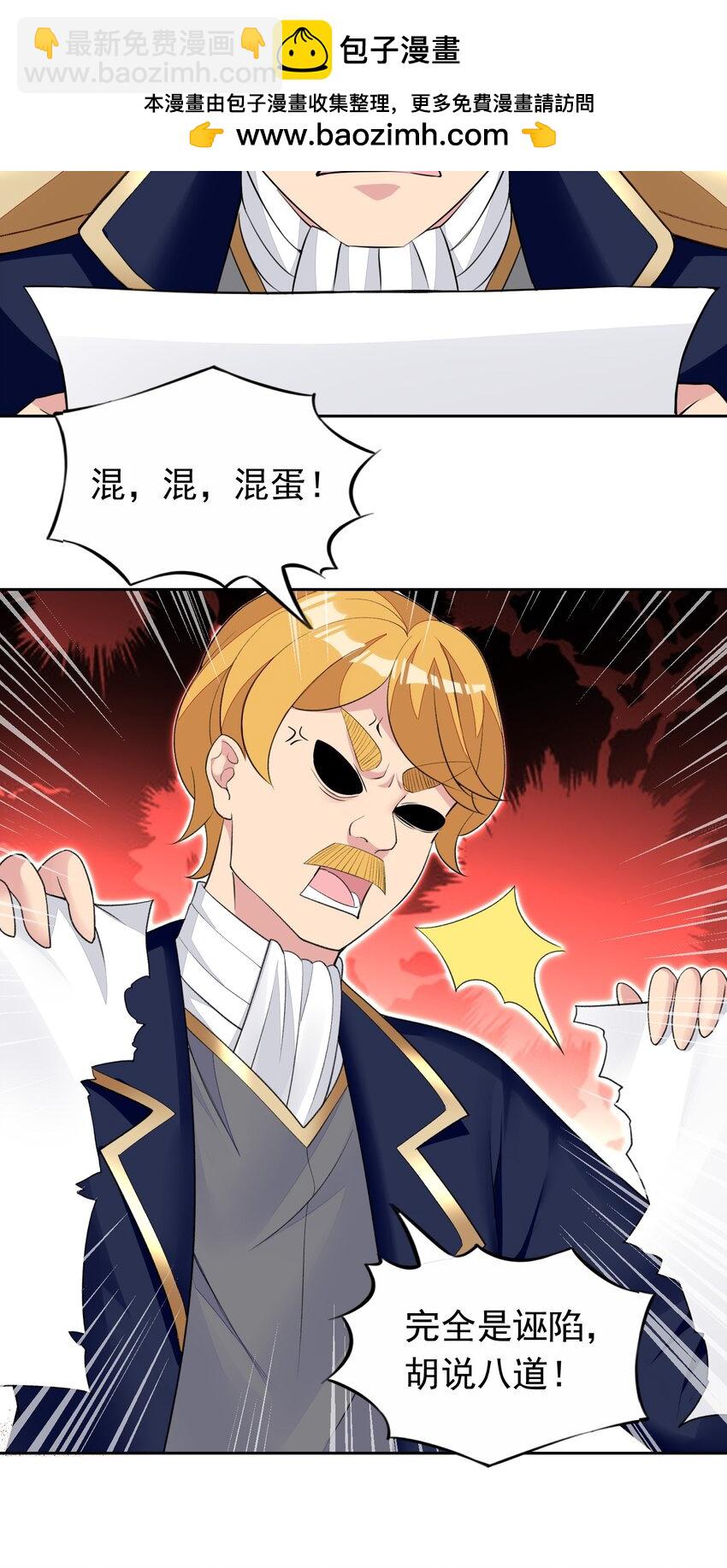 精靈公主超想被獸人襲擊！ - 36 接受審判吧！(1/2) - 2