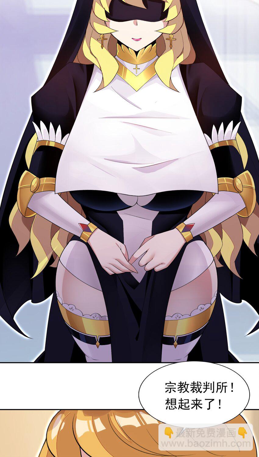 精靈公主超想被獸人襲擊！ - 36 接受審判吧！(1/2) - 4