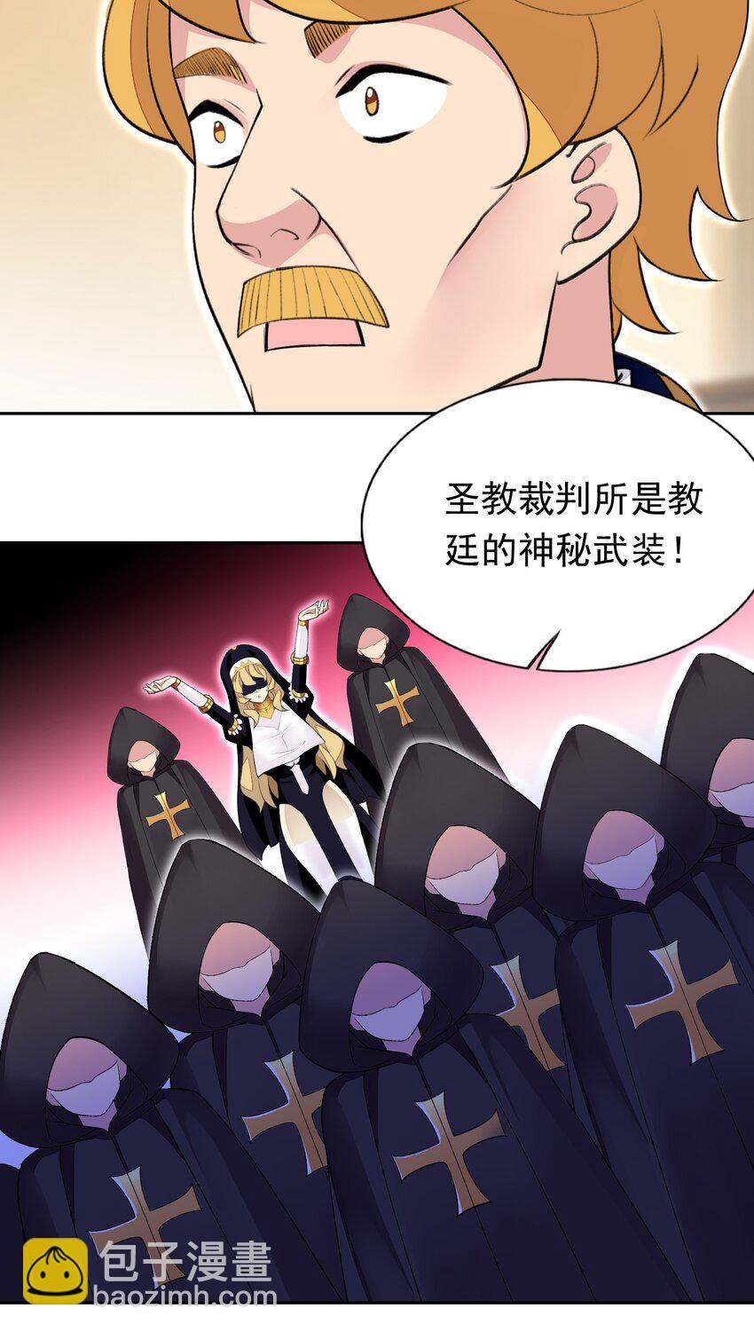 精靈公主超想被獸人襲擊！ - 36 接受審判吧！(1/2) - 5