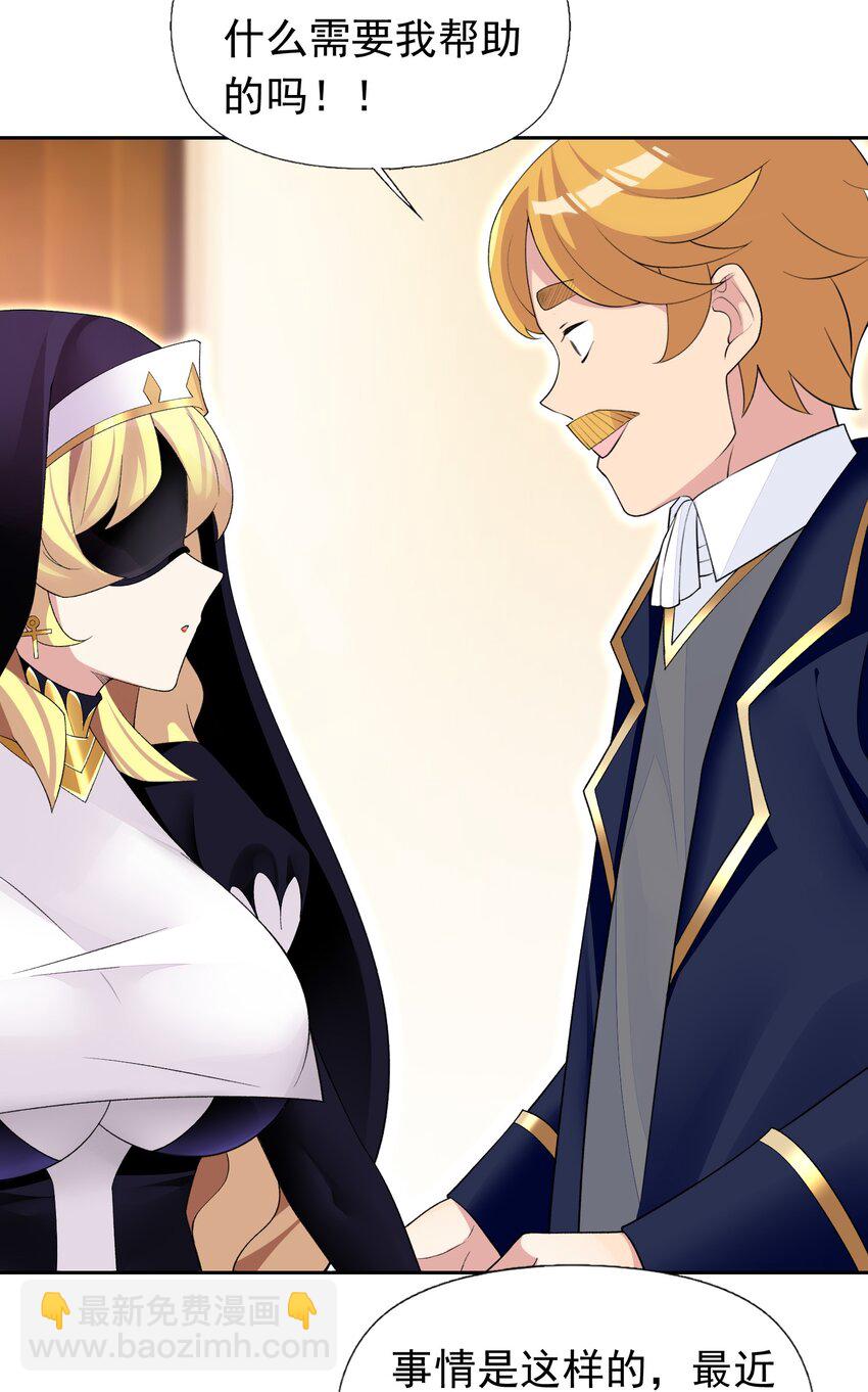 精靈公主超想被獸人襲擊！ - 36 接受審判吧！(1/2) - 2