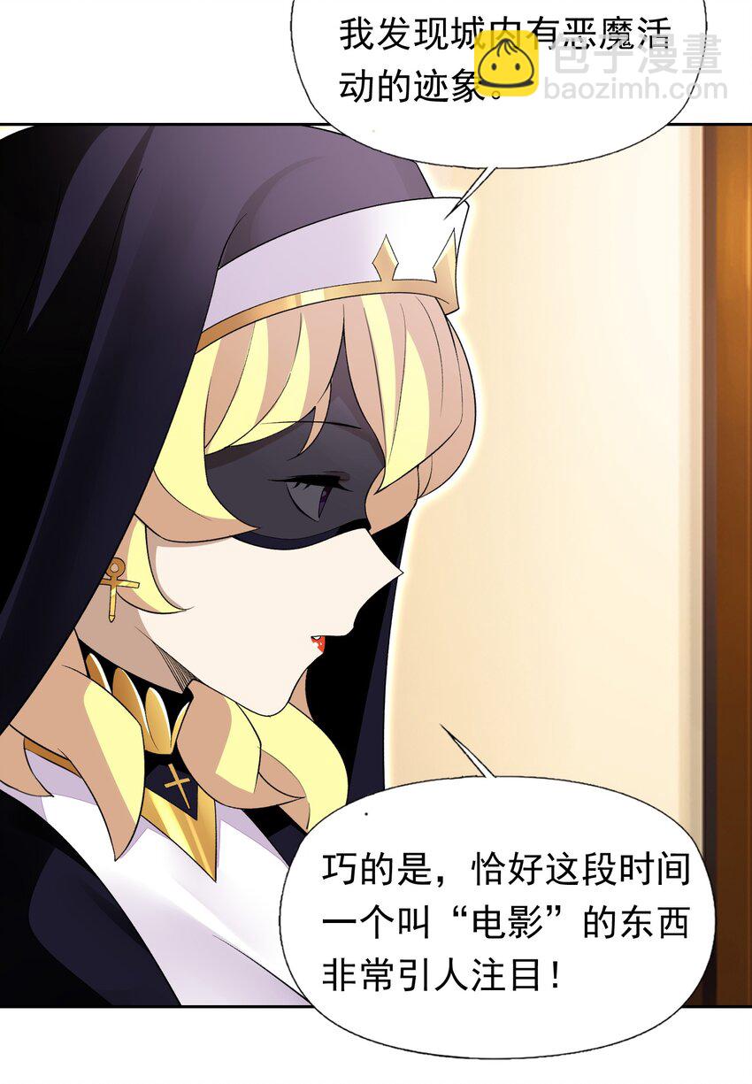 精靈公主超想被獸人襲擊！ - 36 接受審判吧！(1/2) - 3