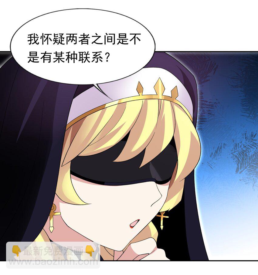 精靈公主超想被獸人襲擊！ - 36 接受審判吧！(1/2) - 4