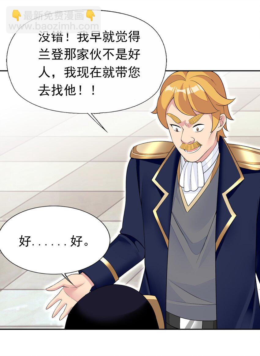 精靈公主超想被獸人襲擊！ - 36 接受審判吧！(1/2) - 5