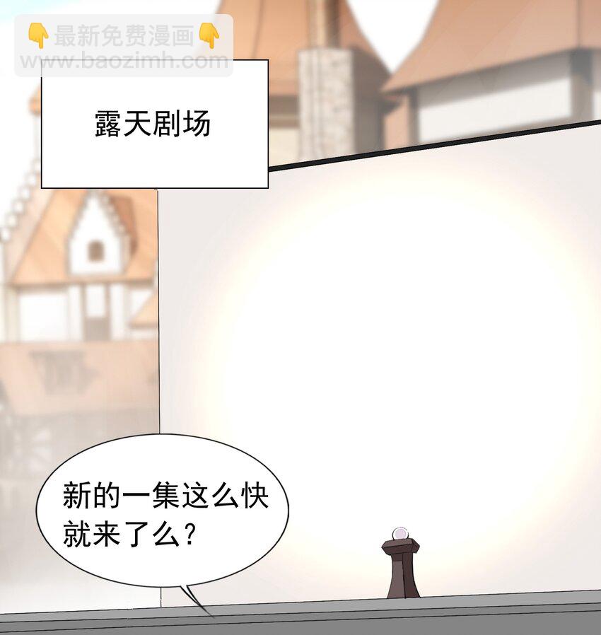 精靈公主超想被獸人襲擊！ - 36 接受審判吧！(1/2) - 6