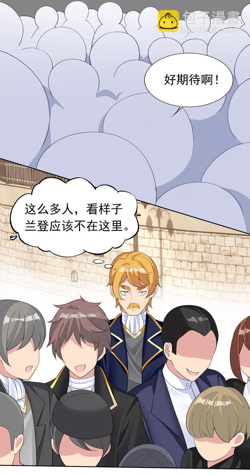 精靈公主超想被獸人襲擊！ - 36 接受審判吧！(1/2) - 7