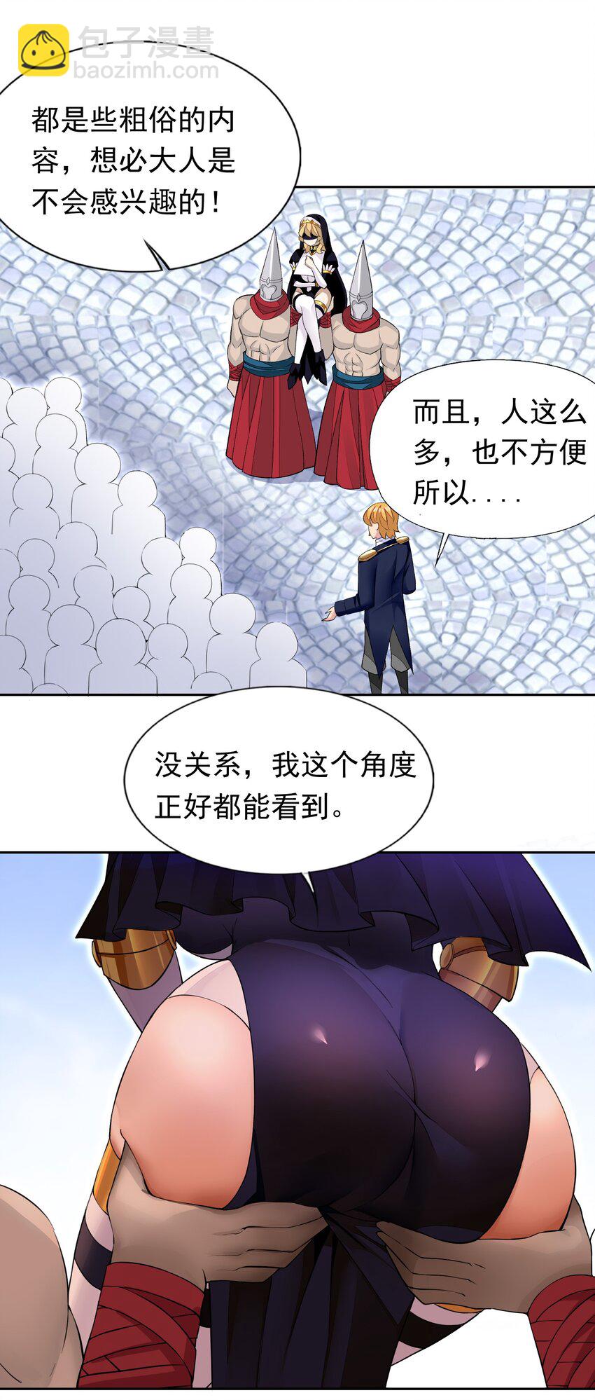 精靈公主超想被獸人襲擊！ - 36 接受審判吧！(1/2) - 2