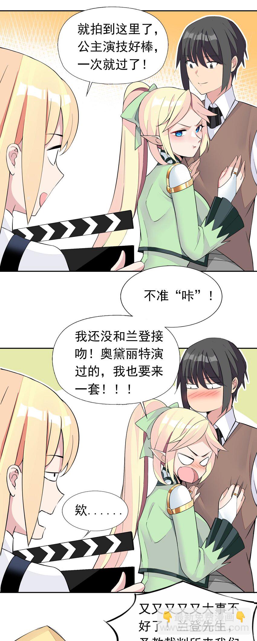 精靈公主超想被獸人襲擊！ - 36 接受審判吧！(1/2) - 7