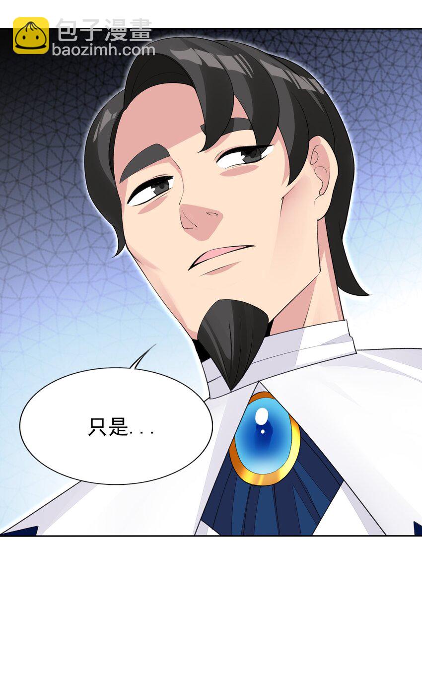 精靈公主超想被獸人襲擊！ - 36 接受審判吧！(1/2) - 4