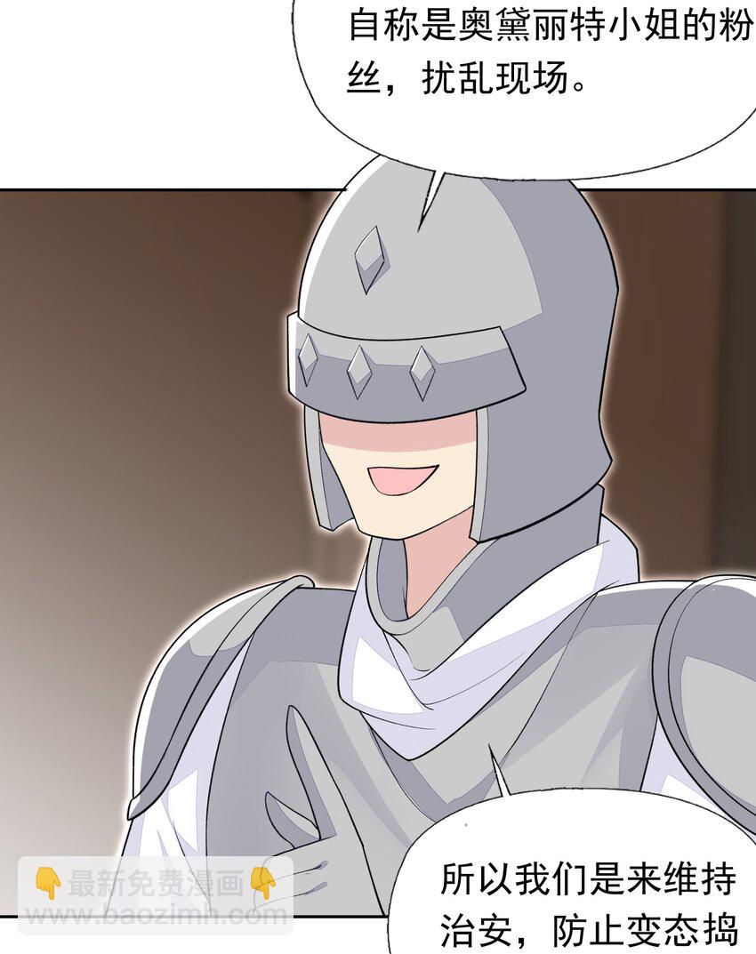 精靈公主超想被獸人襲擊！ - 36 接受審判吧！(1/2) - 3