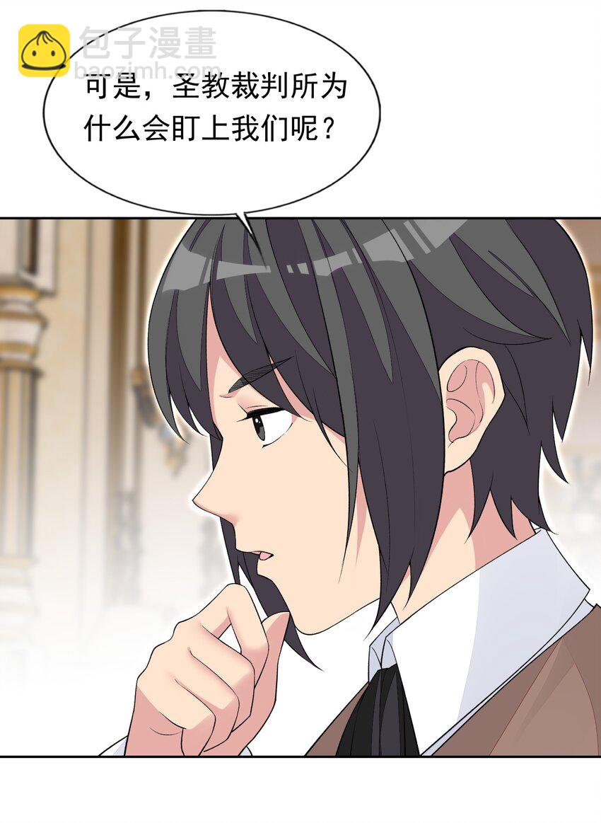 精靈公主超想被獸人襲擊！ - 36 接受審判吧！(1/2) - 7