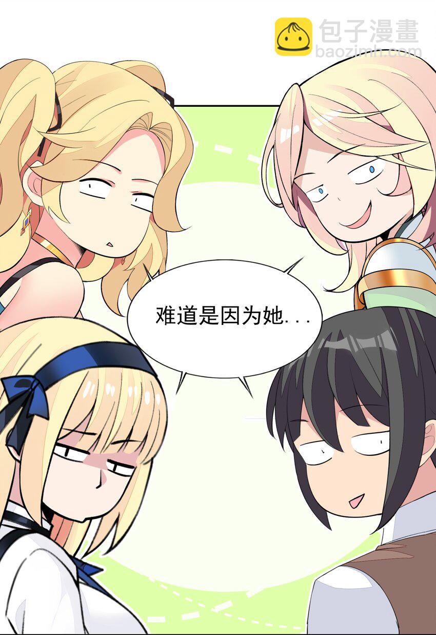 精靈公主超想被獸人襲擊！ - 36 接受審判吧！(1/2) - 8