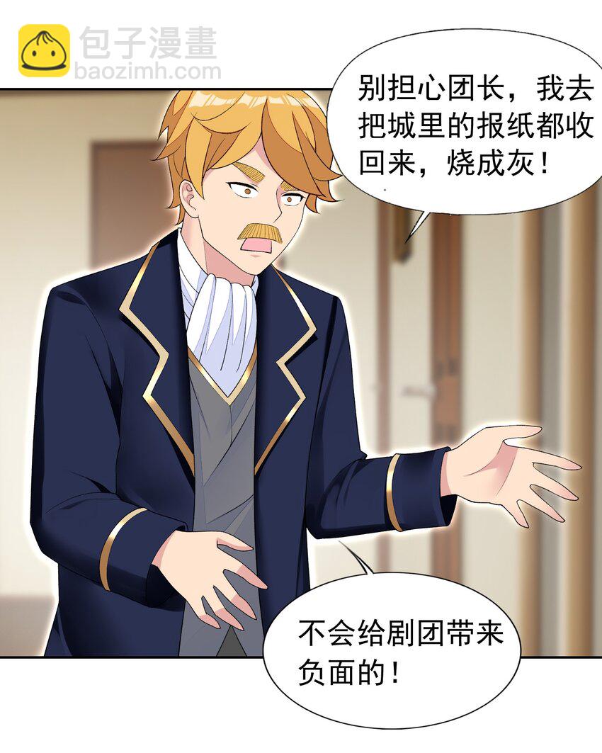 精靈公主超想被獸人襲擊！ - 36 接受審判吧！(1/2) - 5