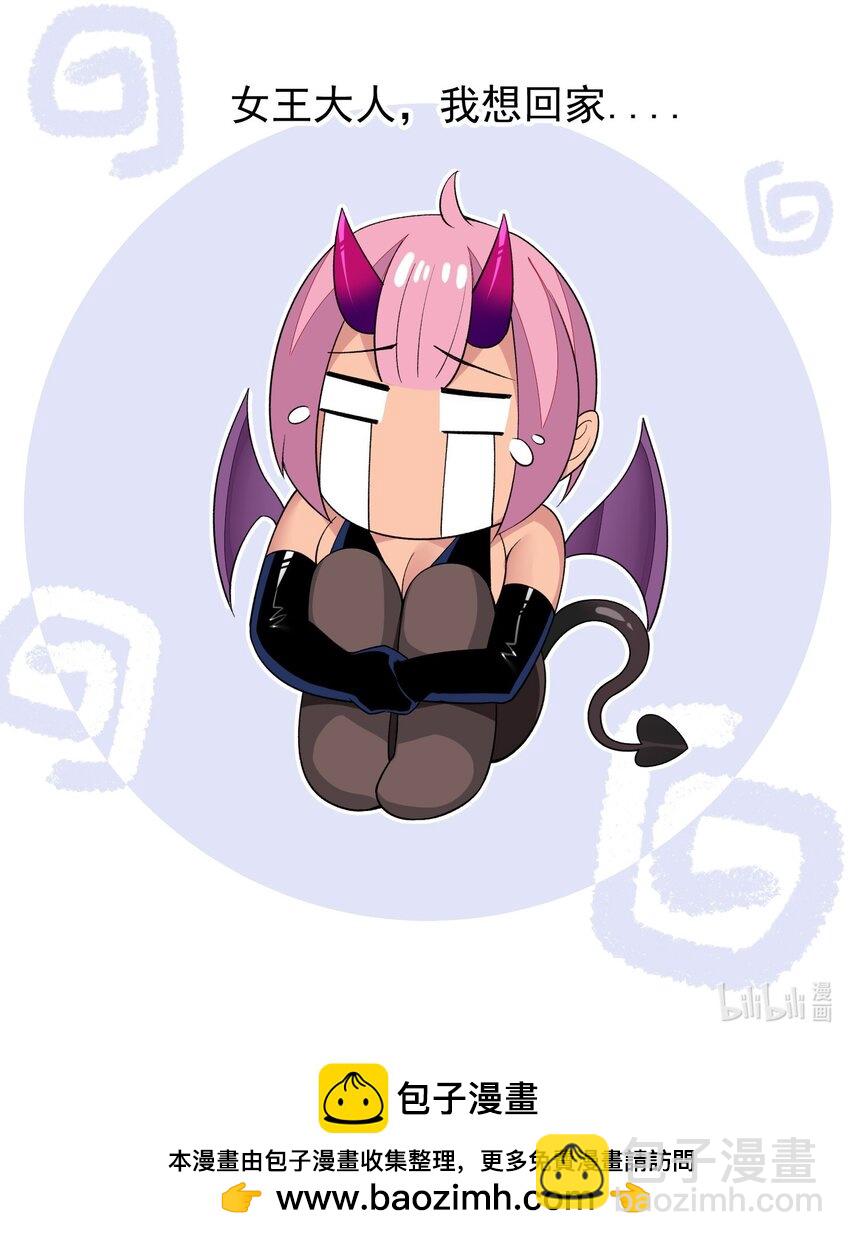 精靈公主超想被獸人襲擊！ - 36 接受審判吧！(1/2) - 2