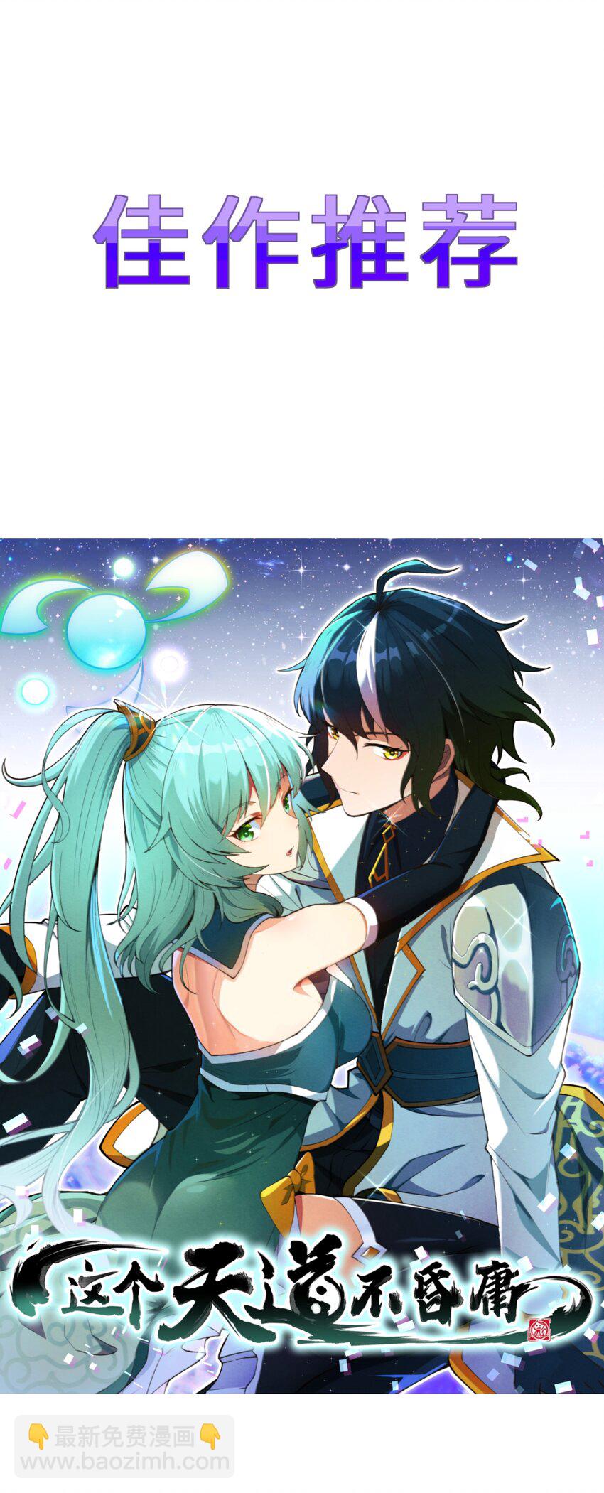 精靈公主超想被獸人襲擊！ - 36 接受審判吧！(2/2) - 1