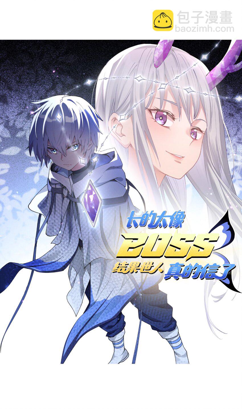 精靈公主超想被獸人襲擊！ - 36 接受審判吧！(2/2) - 2