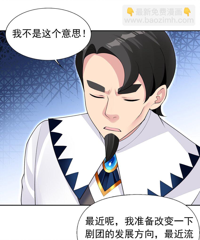 精靈公主超想被獸人襲擊！ - 36 接受審判吧！(1/2) - 6