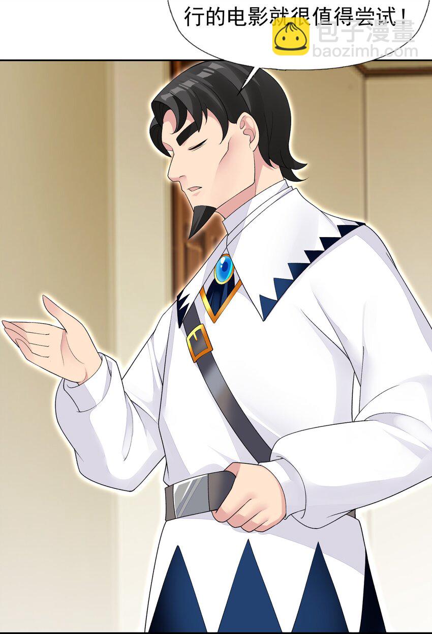 精靈公主超想被獸人襲擊！ - 36 接受審判吧！(1/2) - 7