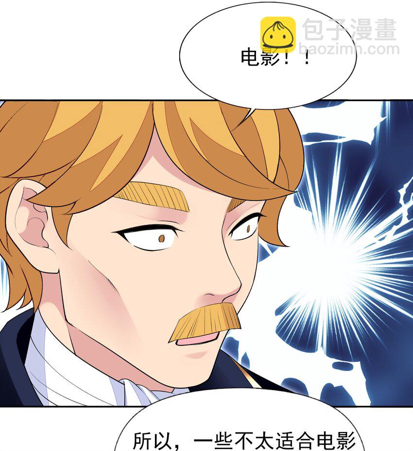 精靈公主超想被獸人襲擊！ - 36 接受審判吧！(1/2) - 8