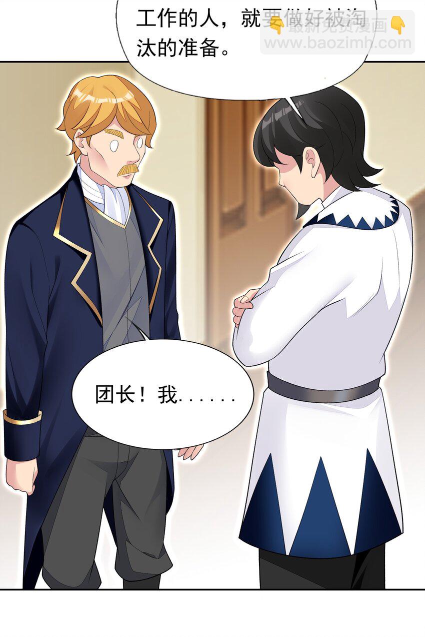 精靈公主超想被獸人襲擊！ - 36 接受審判吧！(1/2) - 1