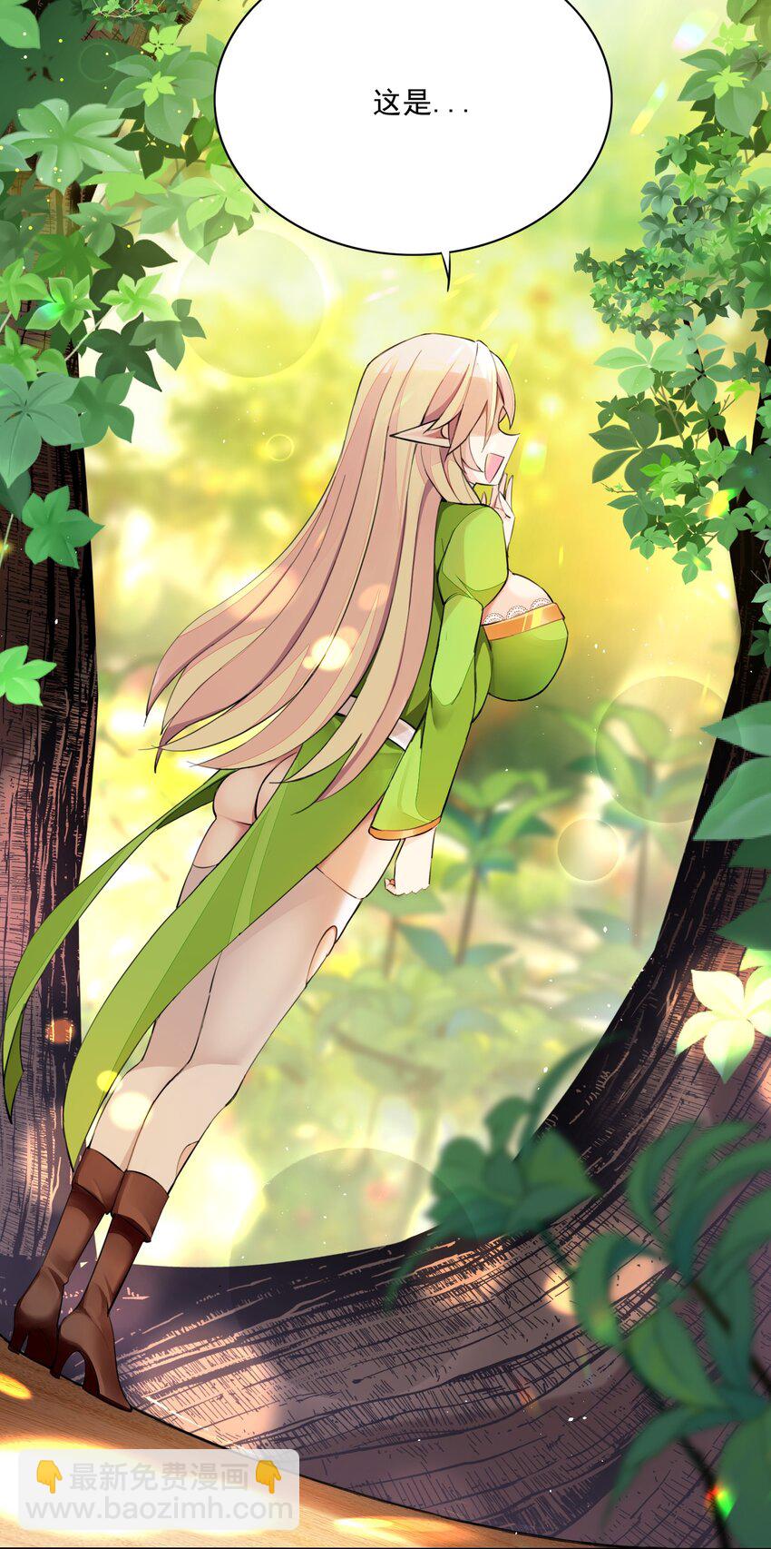 精靈公主超想被獸人襲擊！ - 5 第五話(1/2) - 8