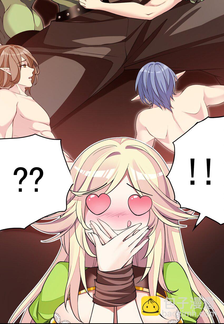 精靈公主超想被獸人襲擊！ - 5 第五話(1/2) - 1