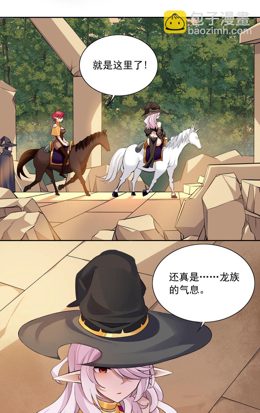 精靈公主超想被獸人襲擊！ - 5 第五話(1/2) - 8