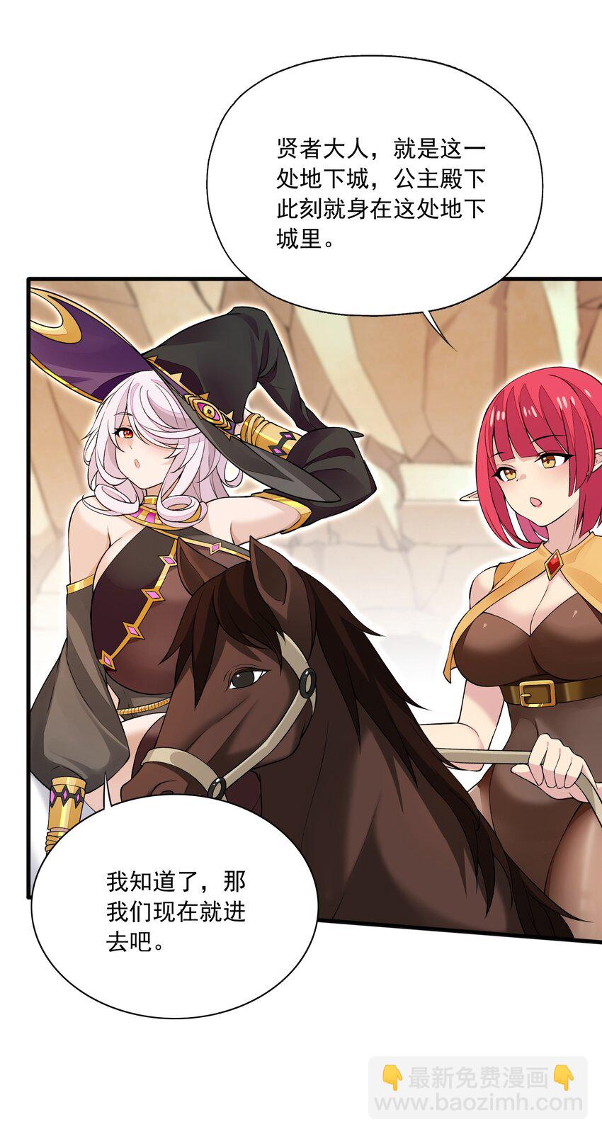 精靈公主超想被獸人襲擊！ - 5 第五話(1/2) - 2