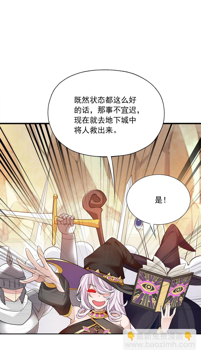 精靈公主超想被獸人襲擊！ - 5 第五話(1/2) - 5