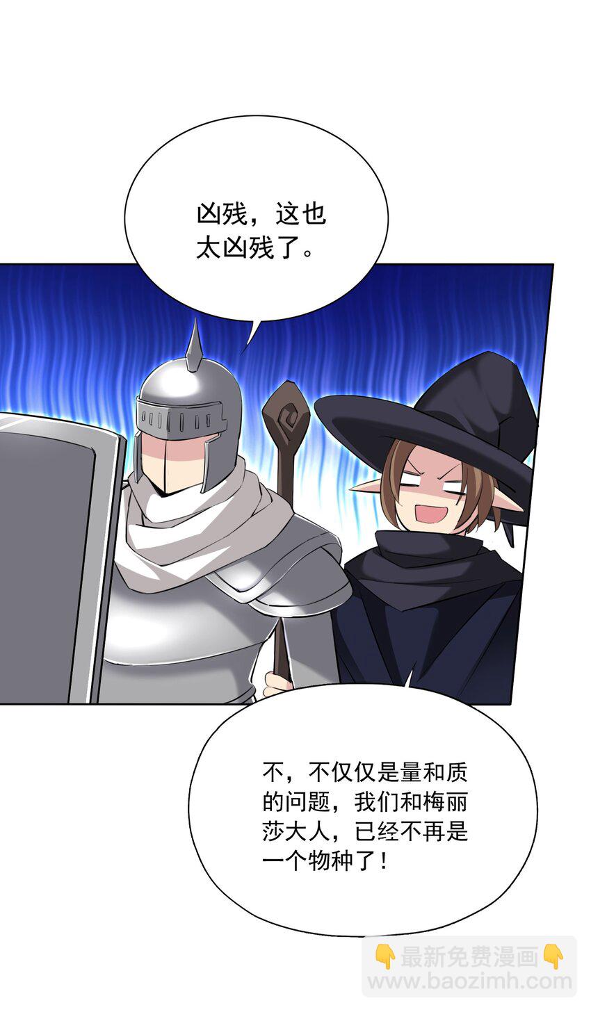 精靈公主超想被獸人襲擊！ - 5 第五話(1/2) - 6