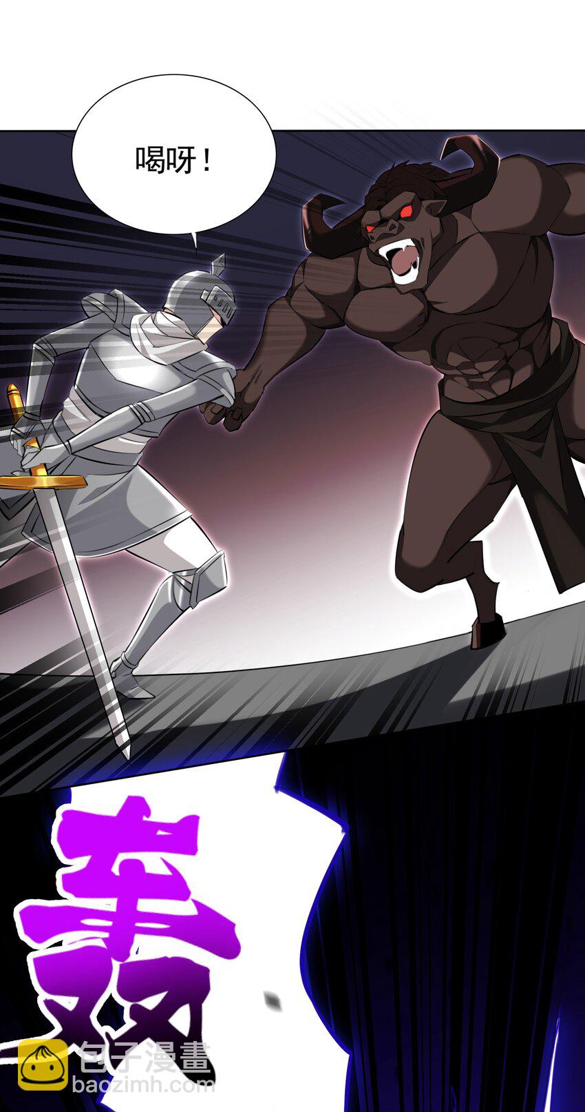 精靈公主超想被獸人襲擊！ - 5 第五話(1/2) - 7