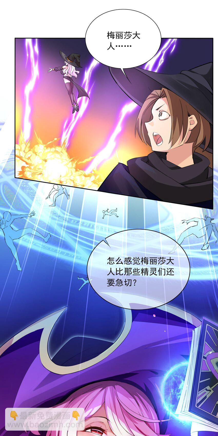 精靈公主超想被獸人襲擊！ - 5 第五話(1/2) - 1