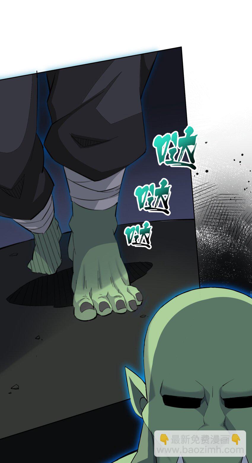 精靈公主超想被獸人襲擊！ - 5 第五話(2/2) - 6