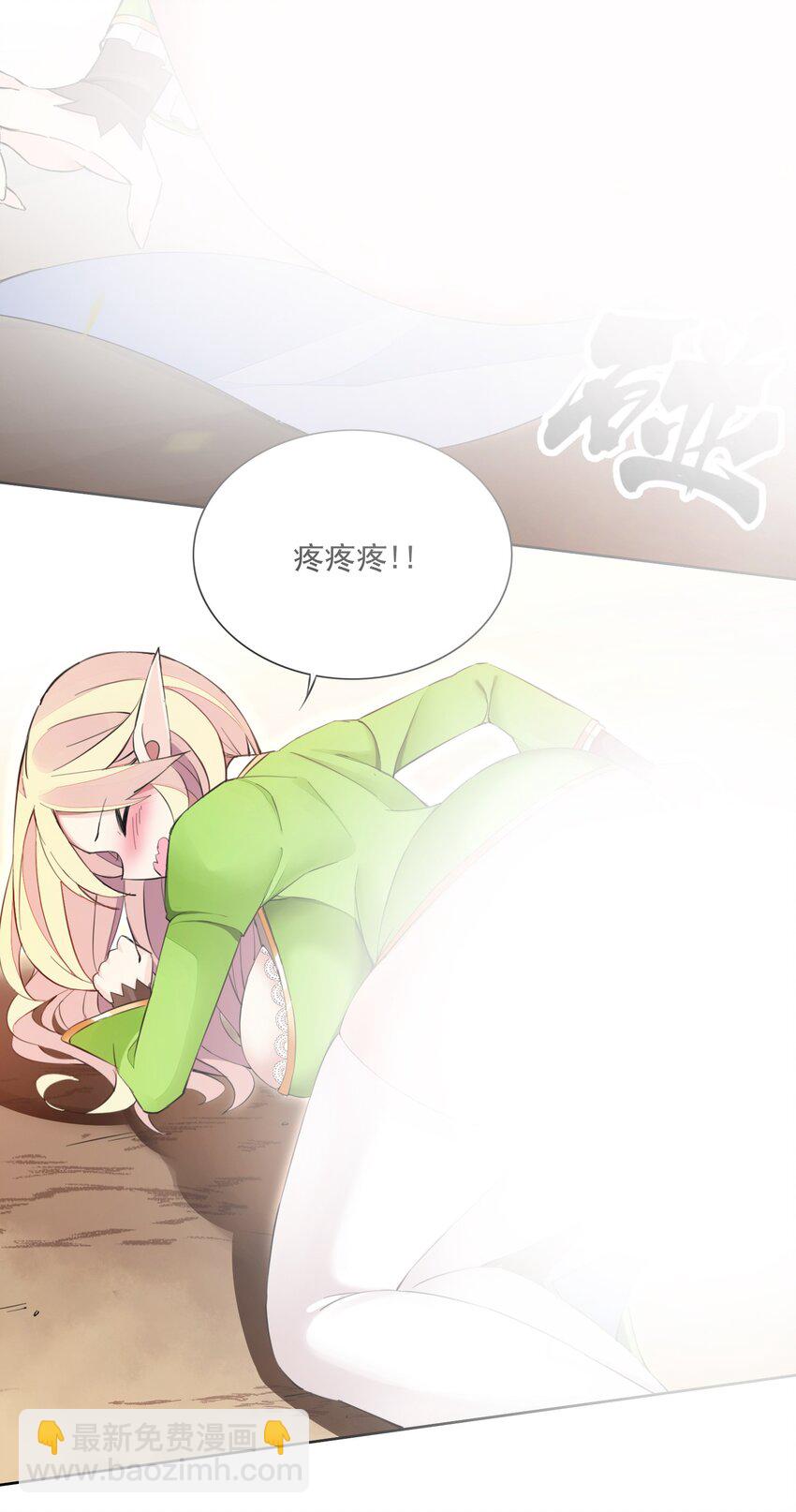 精靈公主超想被獸人襲擊！ - 5 第五話(2/2) - 1