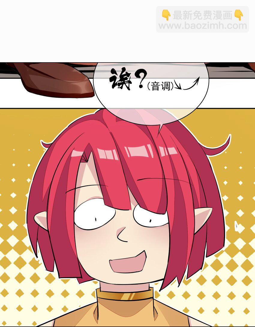 精靈公主超想被獸人襲擊！ - 5 第五話(2/2) - 5