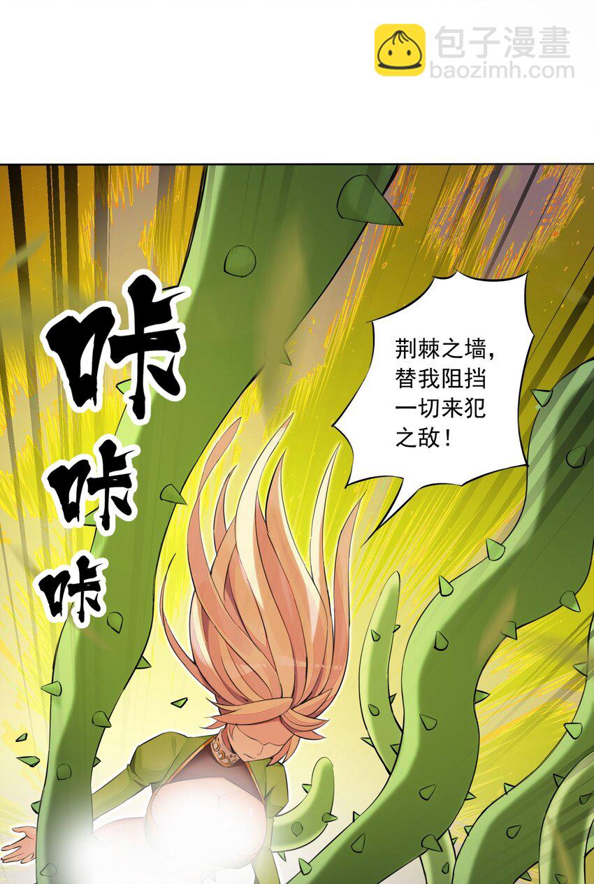 精靈公主超想被獸人襲擊！ - 5 第五話(2/2) - 3