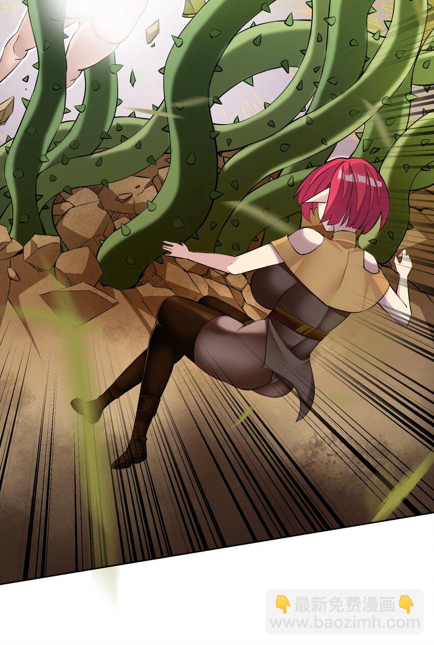 精靈公主超想被獸人襲擊！ - 5 第五話(2/2) - 4