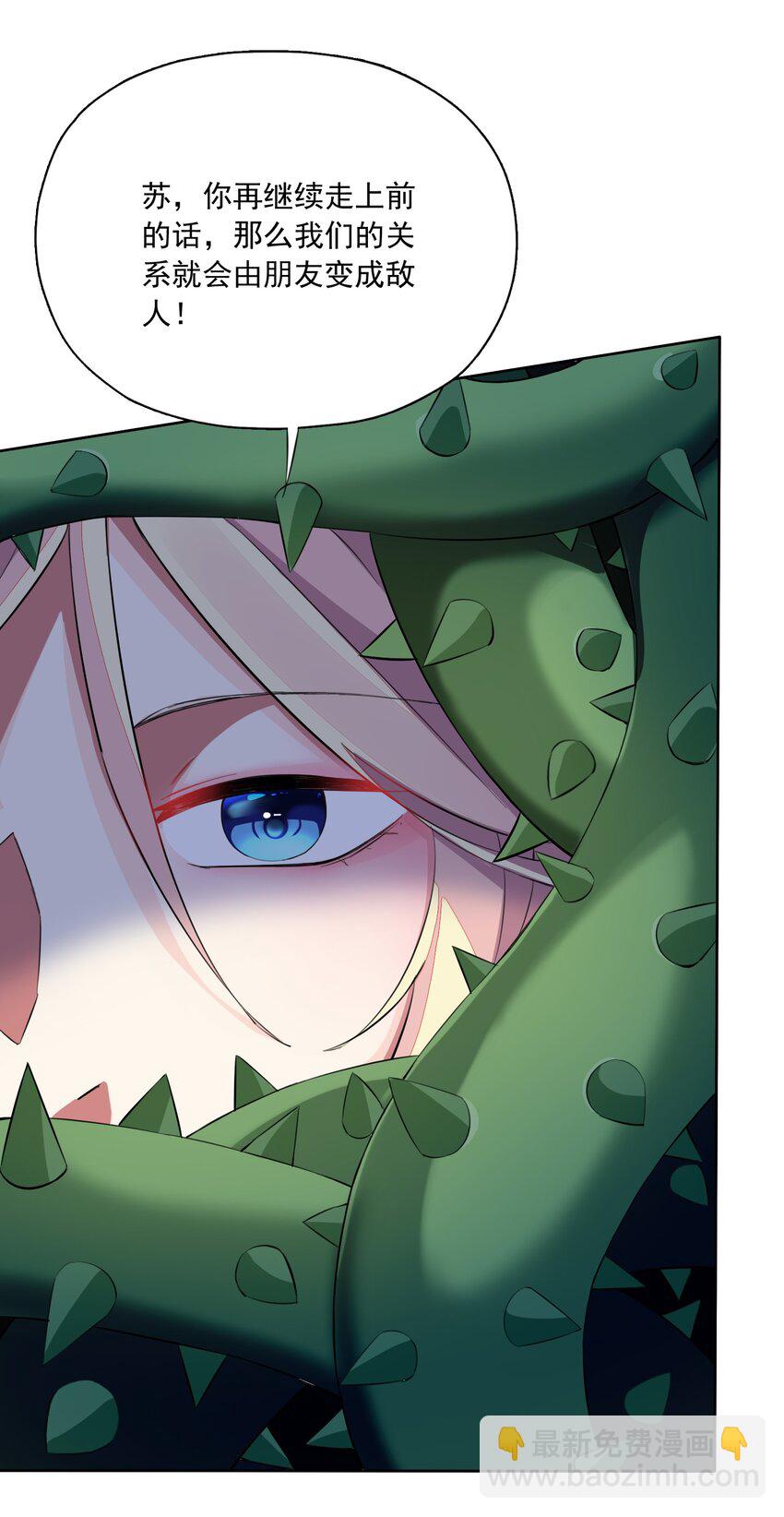 精靈公主超想被獸人襲擊！ - 5 第五話(2/2) - 5