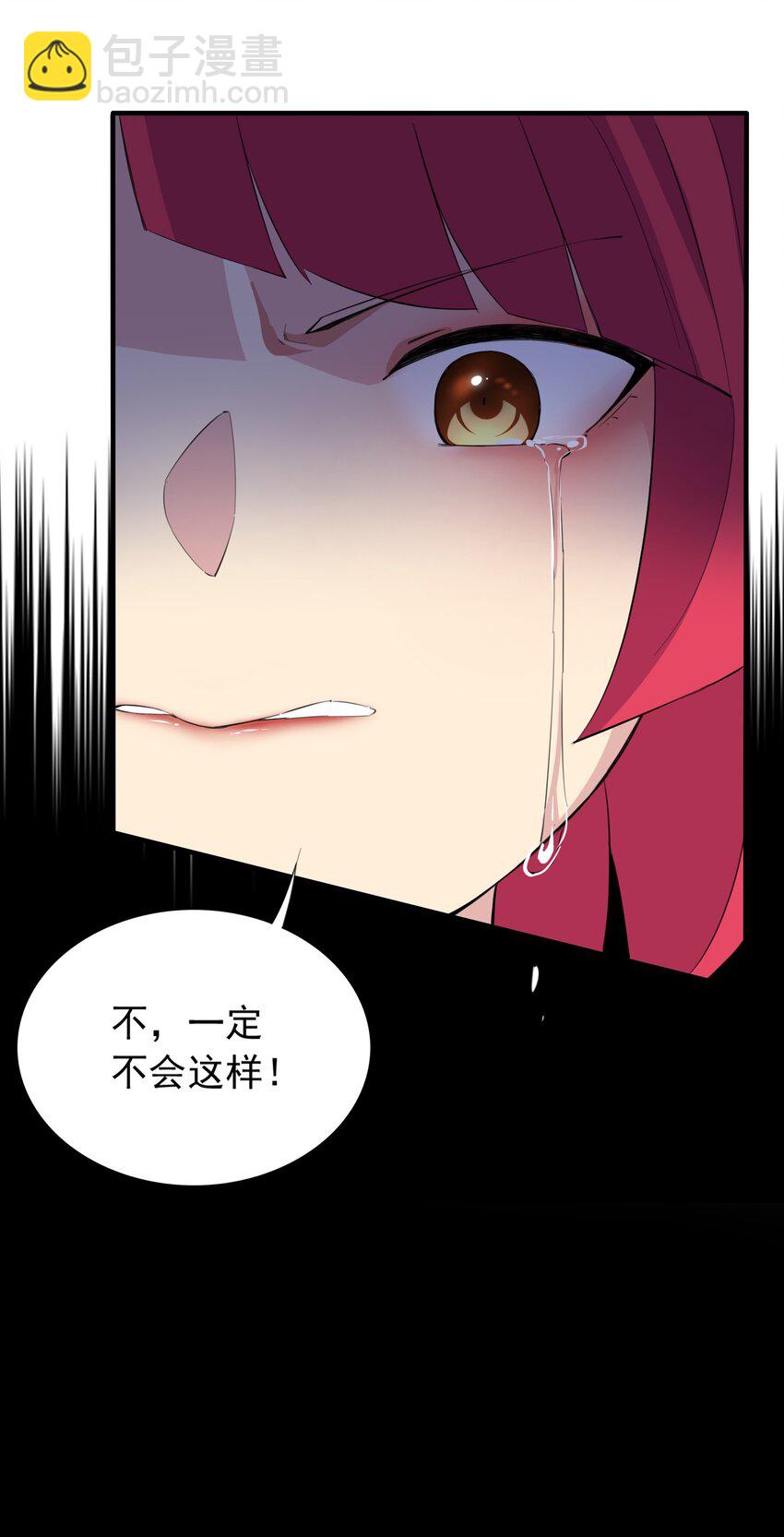 精靈公主超想被獸人襲擊！ - 5 第五話(2/2) - 2