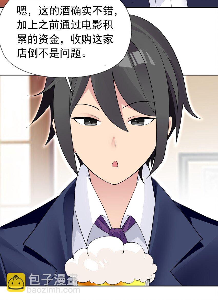 精靈公主超想被獸人襲擊！ - 38 火刑立即執行！ - 2