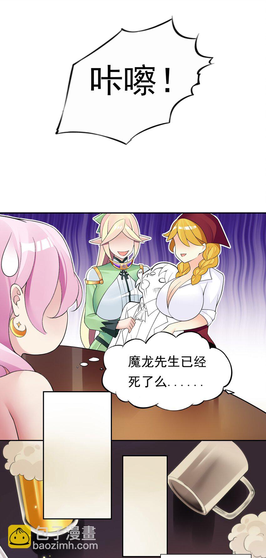 精靈公主超想被獸人襲擊！ - 38 火刑立即執行！ - 5