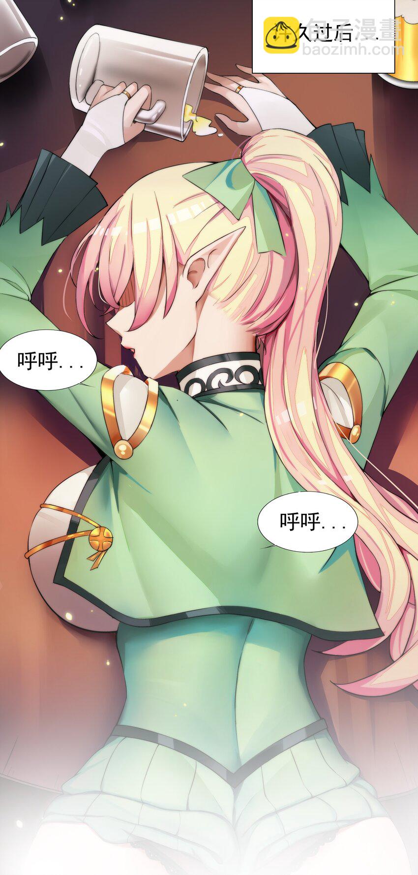 精靈公主超想被獸人襲擊！ - 38 火刑立即執行！ - 6