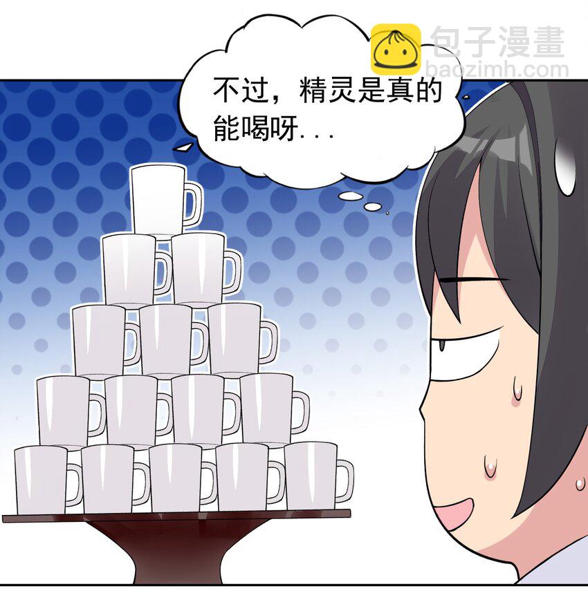 精靈公主超想被獸人襲擊！ - 38 火刑立即執行！ - 8