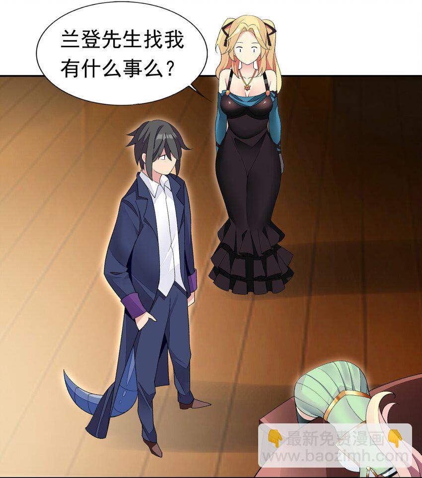 精靈公主超想被獸人襲擊！ - 38 火刑立即執行！ - 1