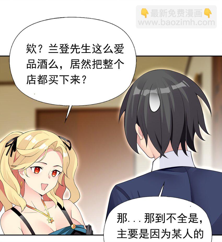 精靈公主超想被獸人襲擊！ - 38 火刑立即執行！ - 3