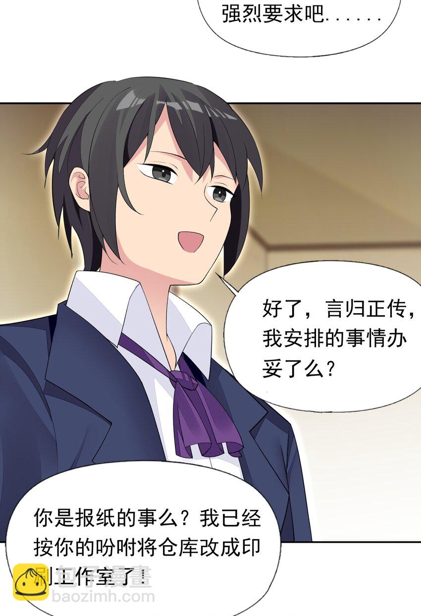 精靈公主超想被獸人襲擊！ - 38 火刑立即執行！ - 4