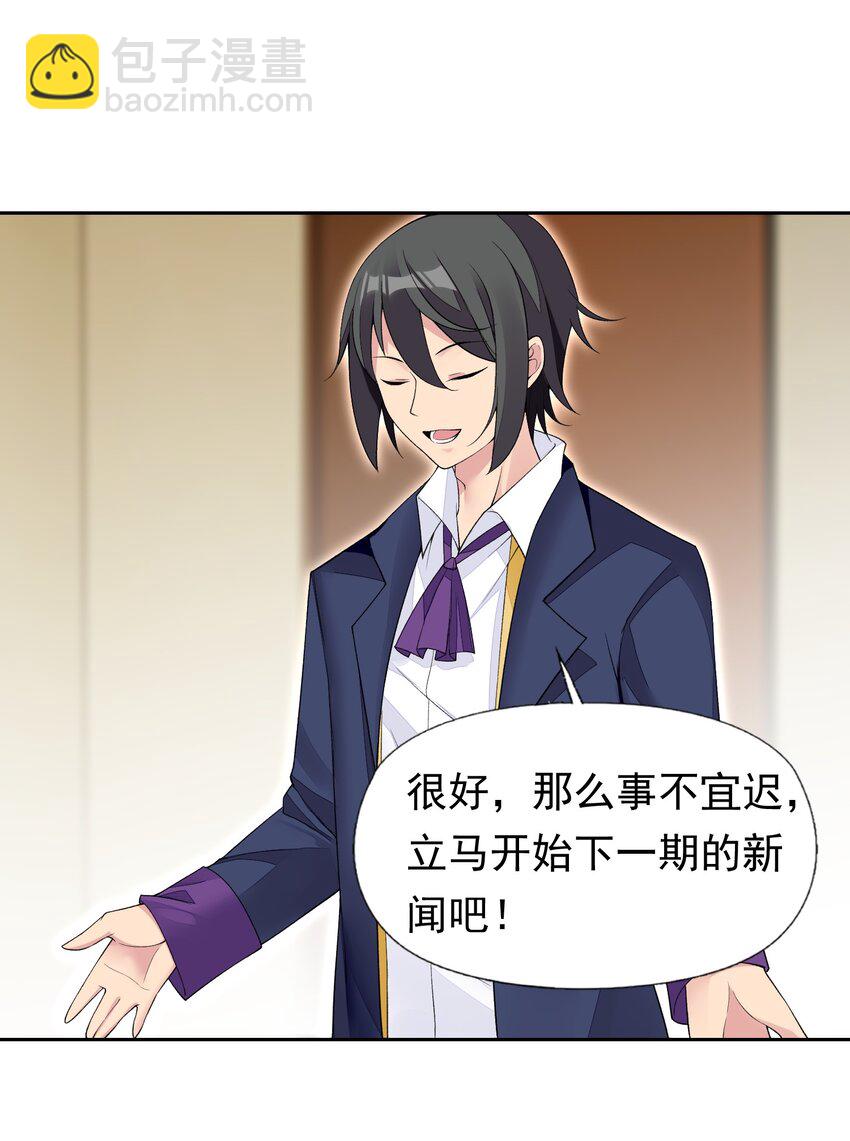 精靈公主超想被獸人襲擊！ - 38 火刑立即執行！ - 6