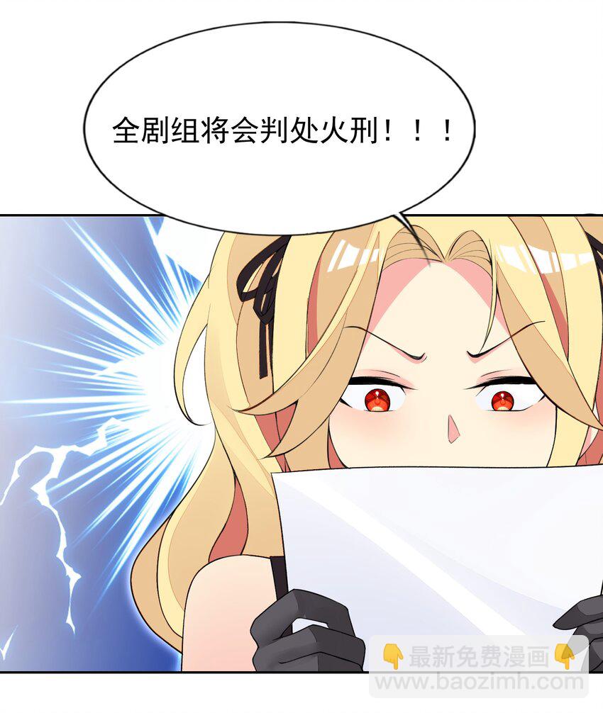 精靈公主超想被獸人襲擊！ - 38 火刑立即執行！ - 1